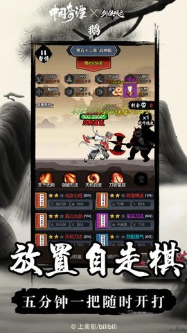 剑侠风云破解版v1.0.22