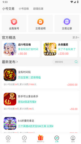 爱趣游戏app安卓版v2.1.99