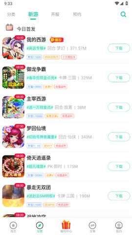 爱趣游戏app安卓版v2.1.99