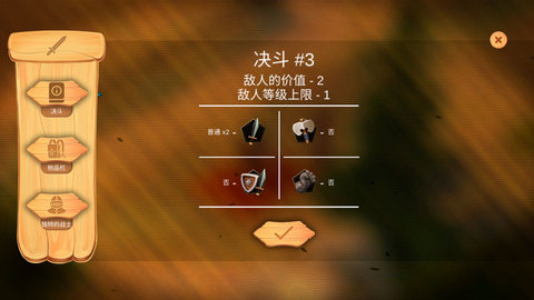 刀剑竞技场2中文无限金币版v1.0