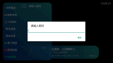 橙色TV电视直播软件v1.0.1