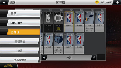 NBA2K20中文破解版v98.0.2