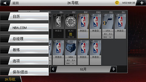 NBA2K20中文破解版v98.0.2