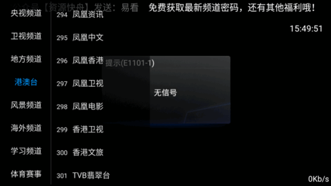 易看TV密码破解永久版v2.8.7