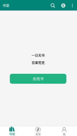 书海官方最新版v2.1.1