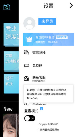 TimeCut解锁永久会员版v1.2.2
