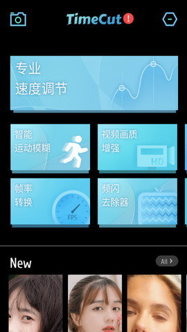 TimeCut解锁永久会员版v1.2.2