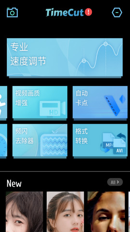 TimeCut解锁永久会员版v1.2.2