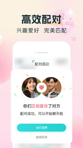 醒恋APP手机版v2.1.6