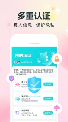 醒恋APP手机版v2.1.6