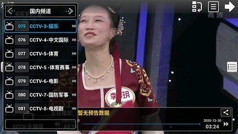 全球龙TV破解版2023v15.5