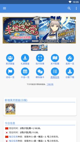 Mooncell最新官方版v1.4.6