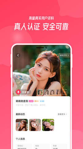 陌悦APP官方版v1.0.0