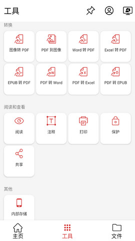 PDF Extra去广告破解版v9.9.1834