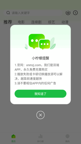 小柠檬APP安卓官方版v1.1.1