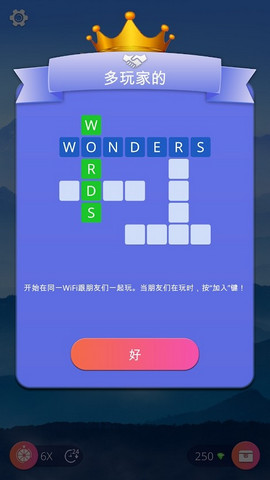 奇迹之词无限钻石版v4.4.2