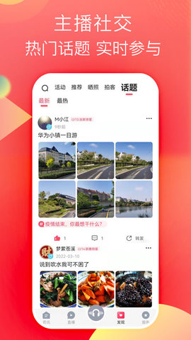 知东莞APP官方版v3.4.3