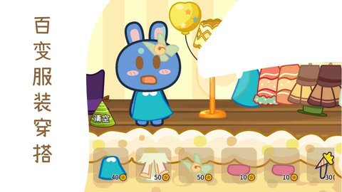 兔宝世界游戏官方版v5.1