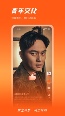 风芒app官方版v6.5.1