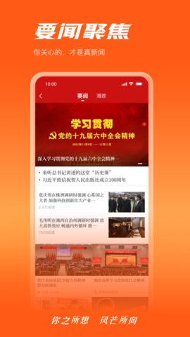 风芒app官方版v6.5.1