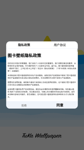 图卡壁纸安卓免费版v0.0.1