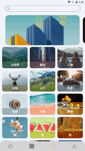 图卡壁纸安卓免费版v0.0.1