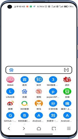 B仔浏览器APP免费版v1.0.230218