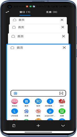 B仔浏览器APP免费版v1.0.230218