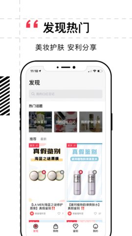 维鉴APP官方版v2.5.5