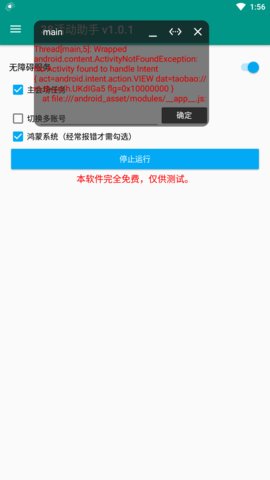 淘宝38节活动助手APPv1.0.0