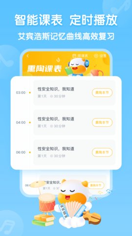 牛听听app官方版v2.8.6