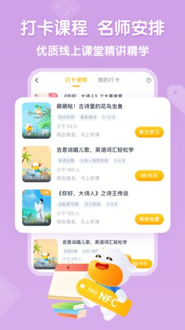 牛听听app官方版v2.8.6