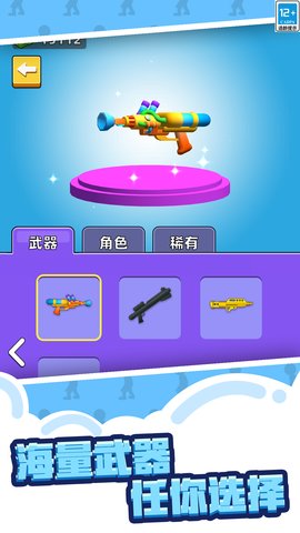 人类武器超进化安卓版v1.0.0