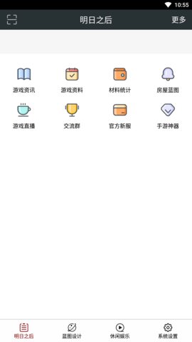 顽皮兔app官网新版本v1.11.89