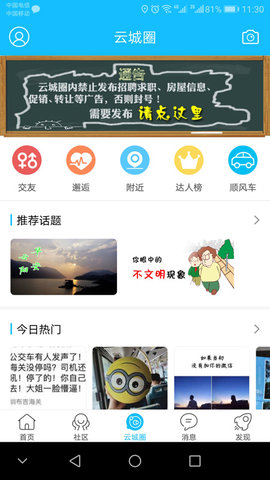 云阳人家app手机版v5.6