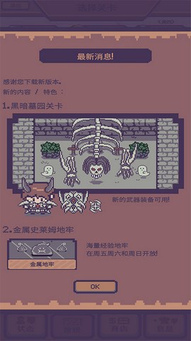 像素砖块怪物破碎RPG免广告版v0.1.4