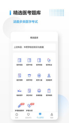 医考拉app官方版v2.6