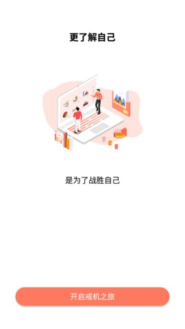 不做手机控APP免费版v5.9.27.9