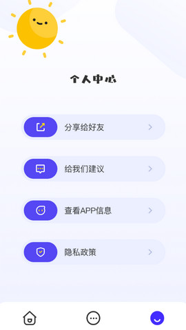 webp图片格式转换器去广告版v1.6