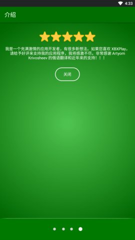 XBXPlay官方版v1.0.0