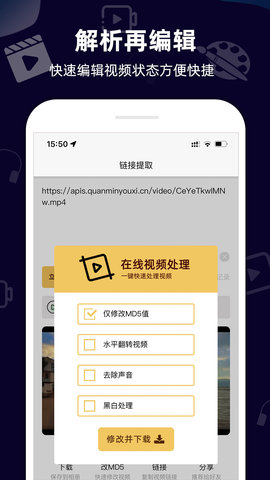 小葩去水印app手机版v1.0.8