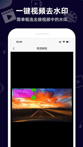 小葩去水印app手机版v1.0.8