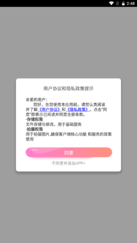 漫画秀相机APP破解版v1.0.2