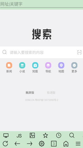 超微浏览器app最新版v1.0.801