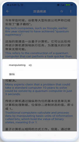 分句翻译APP免费版v0.7.5
