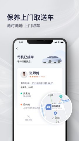 永达汽车APP官方版v1.4.0