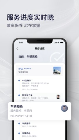 永达汽车APP官方版v1.4.0