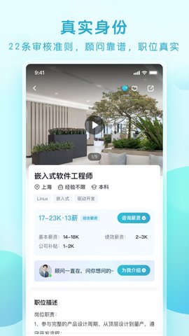 青云网聘APP官方版v4.7.8