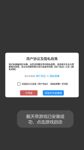 截天帝小说论坛手机版v2.6.5