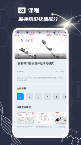 物理实验课鸭app最新版v1.0.0